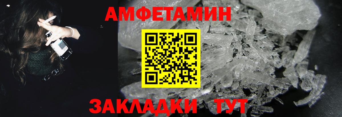 Краснодар  Amphetamine  Вход с VPN  Amphetamine 98% 