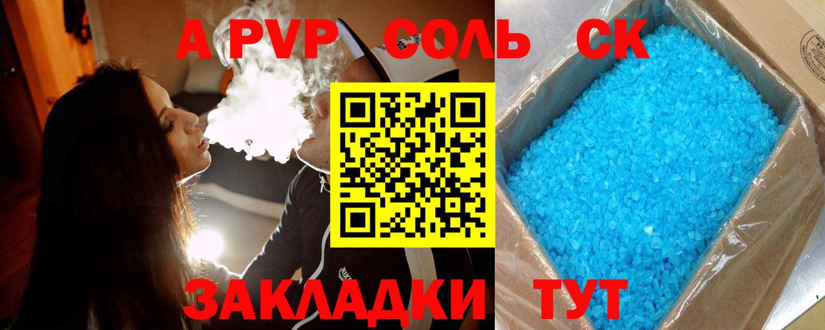 Alpha PVP VHQ  A-PVP СК КРИС  A PVP  Вход с VPN  А ПВП Crystall  Краснодар 