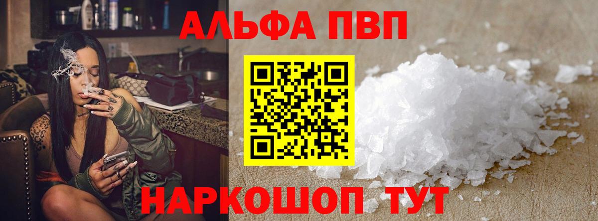 A-PVP мука Краснодар
