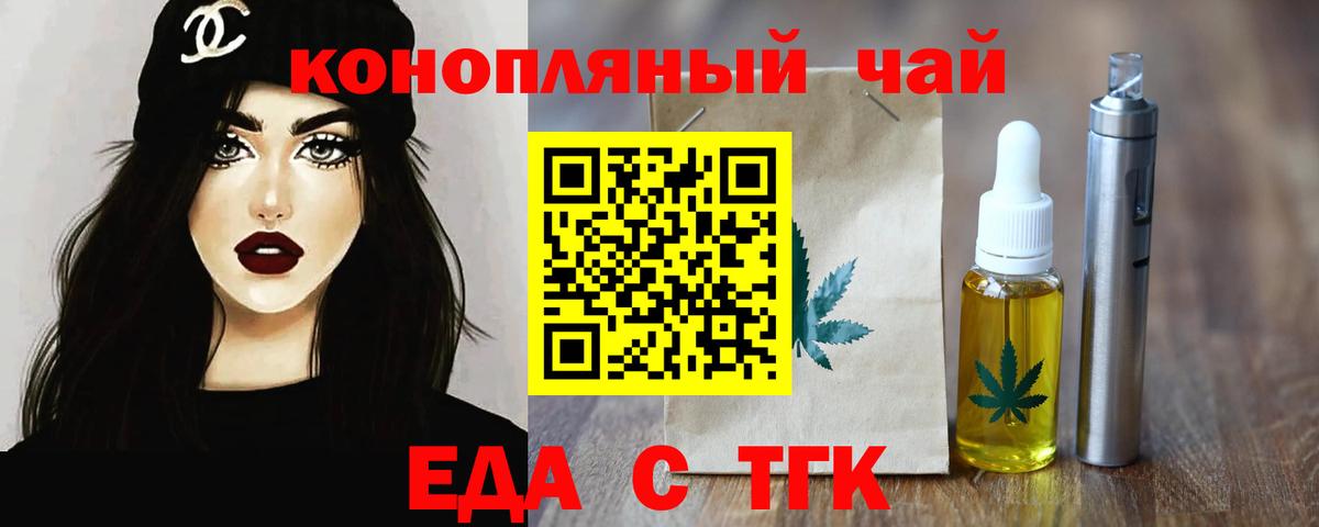 Краснодар  Еда ТГК марихуана  Вход с VPN 