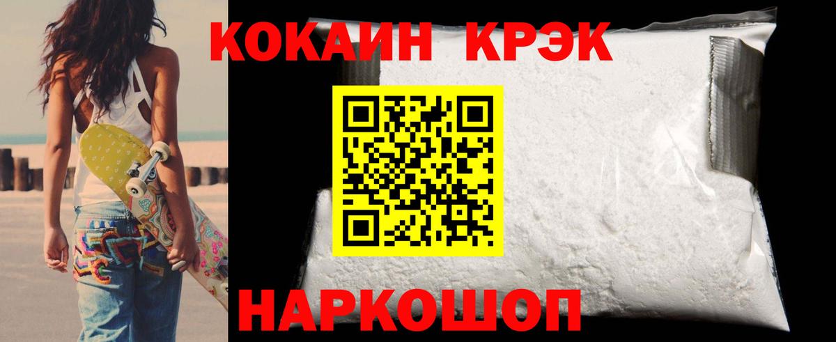 Cocaine Колумбийский Краснодар