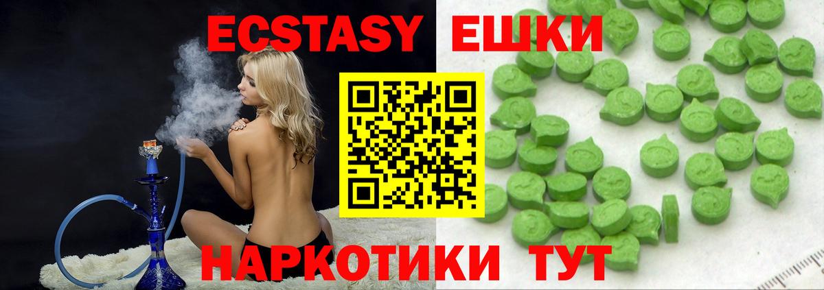 Экстази VHQ Краснодар