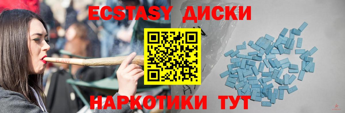 ЭКСТАЗИ 99%  Ecstasy таблы  Краснодар  Ecstasy  это какой сайт  Вход с VPN 