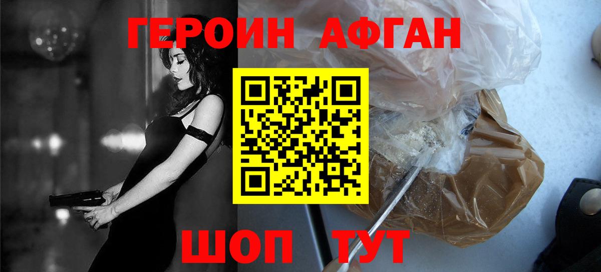ГЕРОИН хмурый  Вход с VPN  ГЕРОИН  Краснодар 