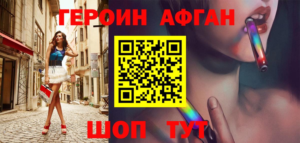 Героин герыч Краснодар