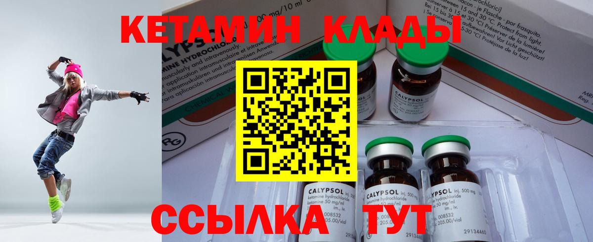 КЕТАМИН ketamine Краснодар