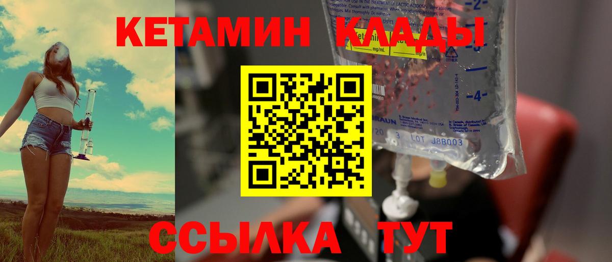 Краснодар  КЕТАМИН VHQ  КЕТАМИН VHQ  Вход с VPN 