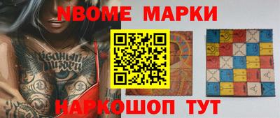 марки nbome Конаково