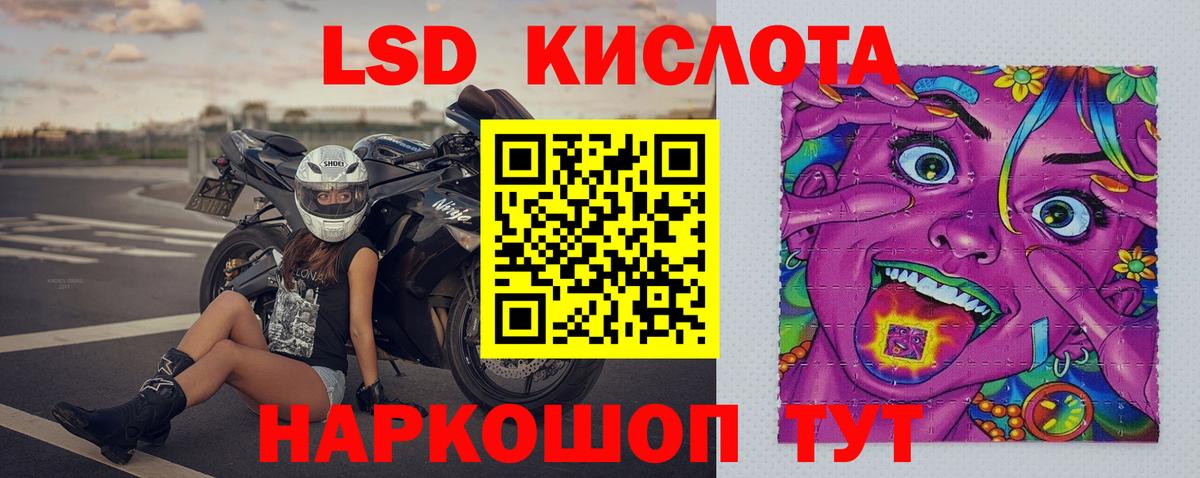 ЛСД экстази ecstasy  ЛСД экстази кислота  Вход с VPN  Краснодар 