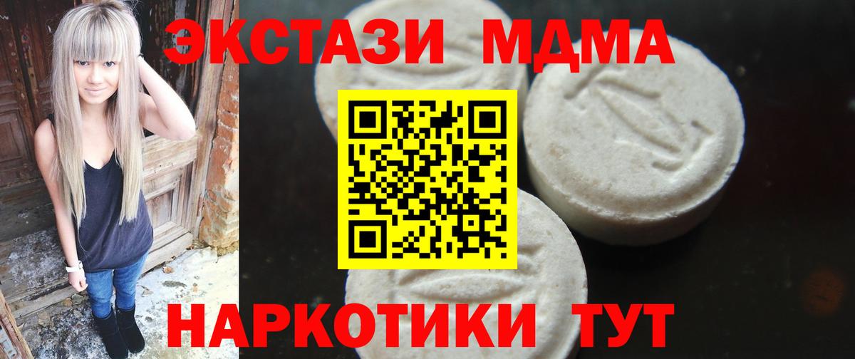 МДМА VHQ Краснодар