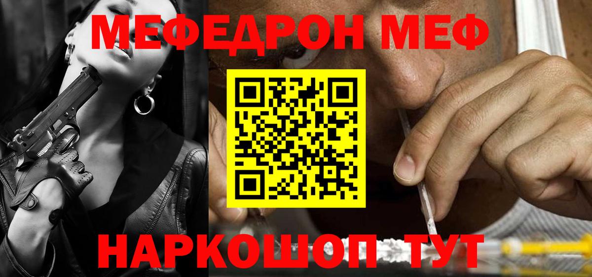 Мефедрон мука Краснодар