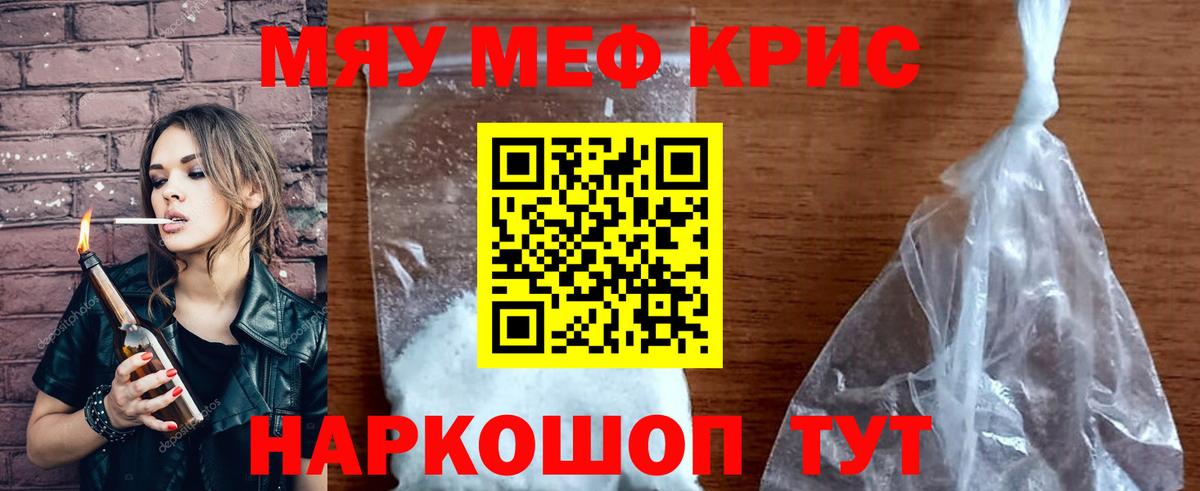 Краснодар  МЕФ VHQ  Вход с VPN  МЕФ  Мефедрон мука 