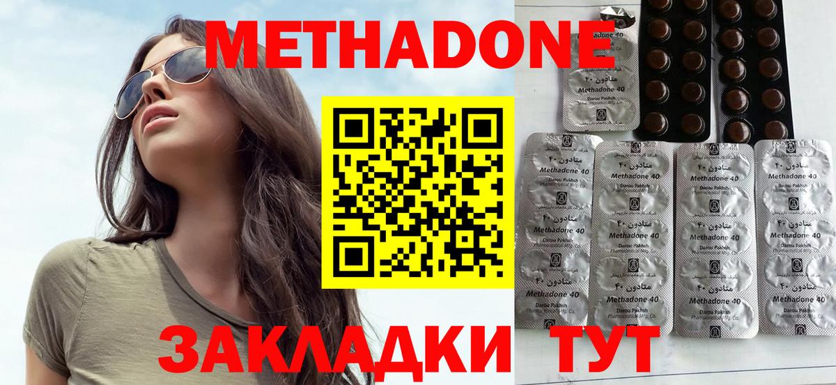 МЕТАДОН VHQ Краснодар
