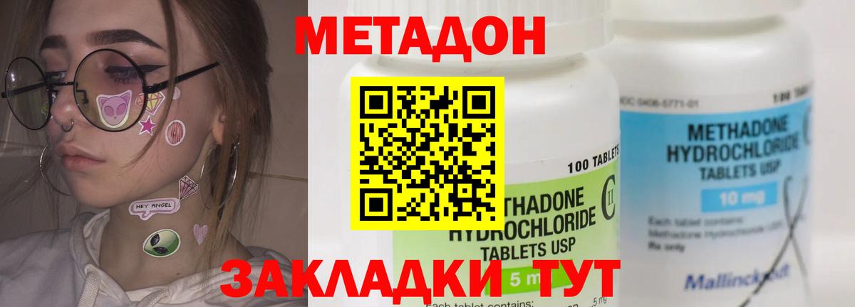 Альфа ПВП СК кристаллы  Cocaine  ГАШИШ  Конопля  Краснодар  Вход с VPN  Меф МЯУ МЯУ   Сколько стоит 