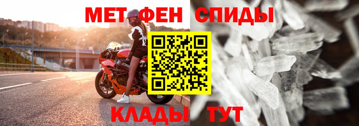Метамфетамин витя  Вход с VPN  Краснодар 
