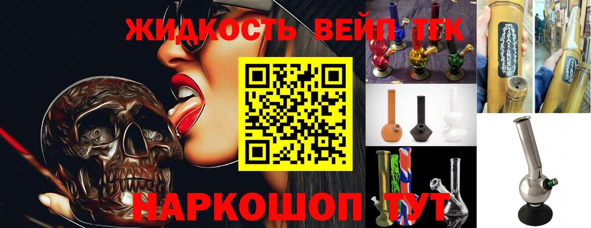Дистиллят ТГК THC oil Краснодар